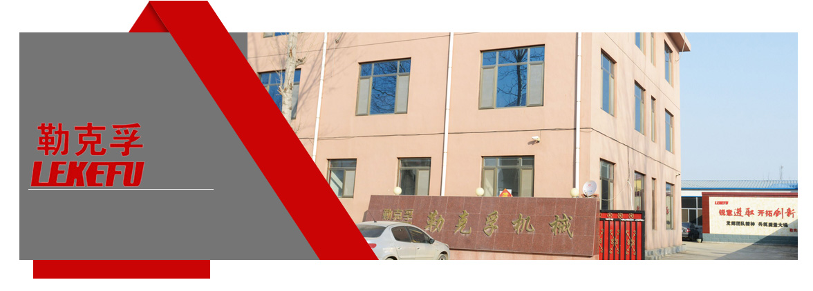 潍坊勒克孚传动技术有限公司
